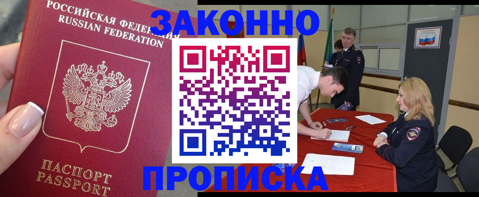 прописка для военкомата в Краснокамске
