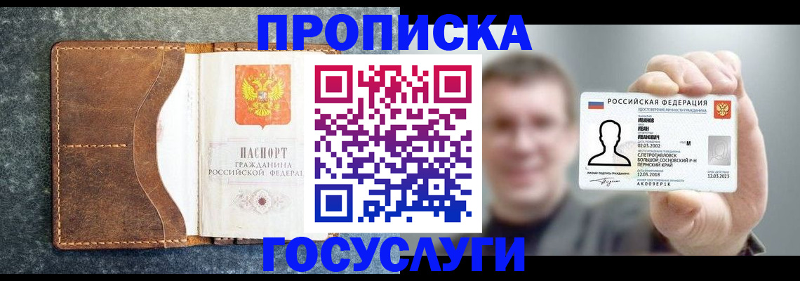 регистрация для школы в Краснокамске