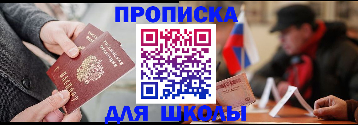 прописка поиск в Краснокамске