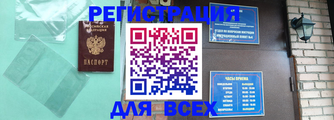 временная прописка в Краснокамске