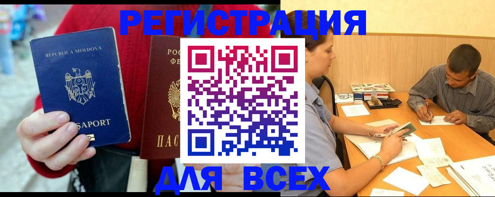 временная регистрация надежно в Краснокамске