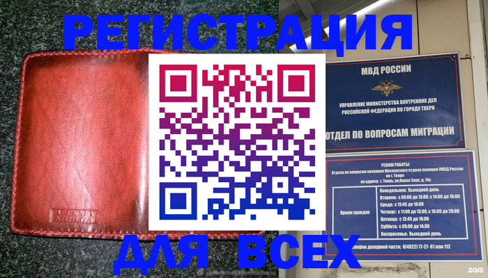 прописка для военкомата в Краснокамске